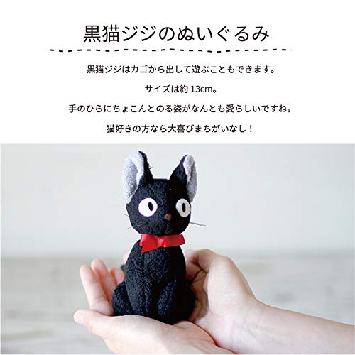 Amazon | 【お名前刺しゅう無料】魔女の宅急便黒猫ジジのおむつケーキ
